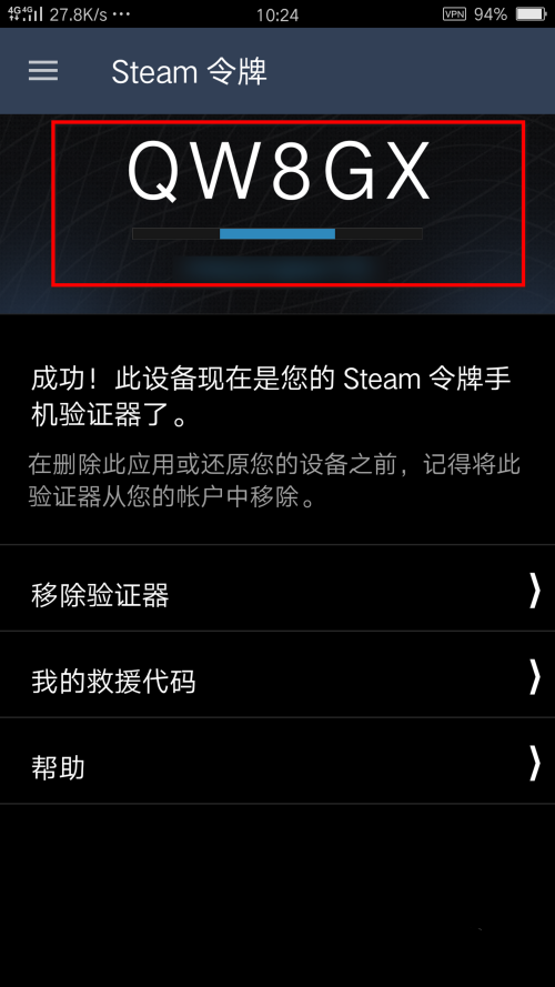 Steam手机令牌怎么下载？Steam手机令牌APP官网下载教程