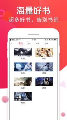 追书宝免费下载-追书宝下载安装