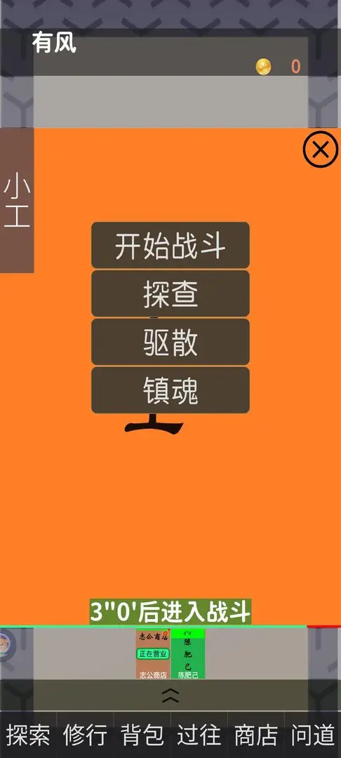 幽都行者安卓手机版