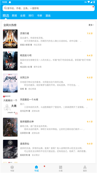 天尚网