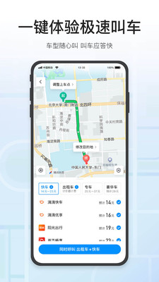 腾讯地图最新版手机导航
