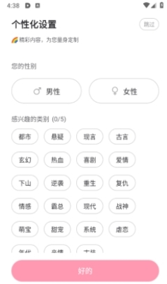 OneDrama官方免费版