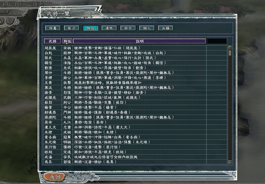三国志11华夏风云