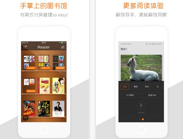 掌阅ireader阅读器