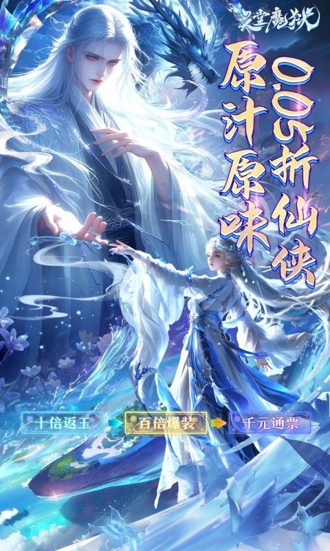 天堂魔狱手游官方版