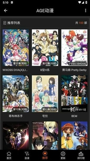 AGE动漫正版官方版