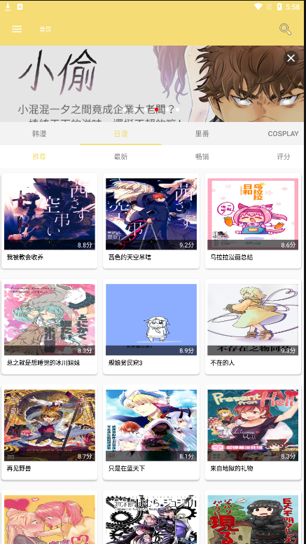 漫画宝岛漫画