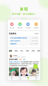 小豆苗app下载-小豆苗预防接种下载2021