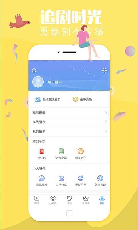 今日影视app安卓版