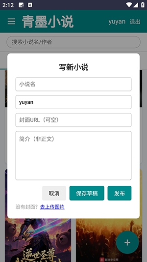 青墨小说APP官方安卓版