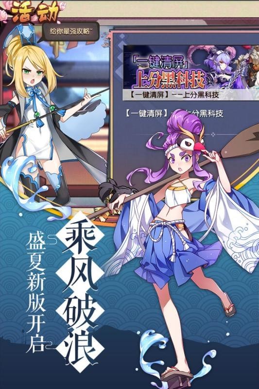 元气封神手游