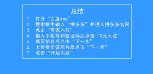 手机拼多多安全