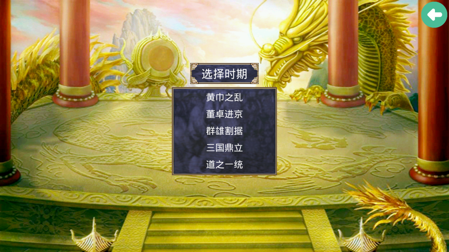 三国群英传2威力加强版