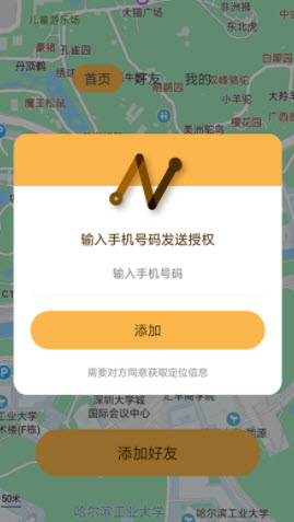 天眼寻