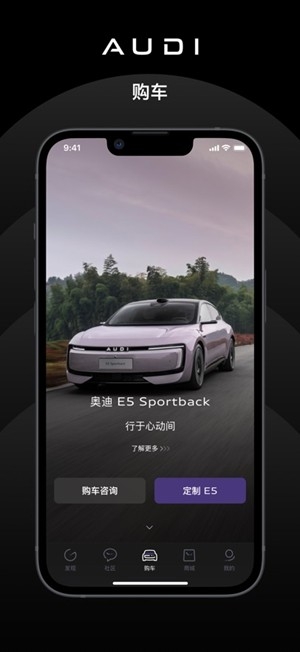 上汽奥迪app官方版