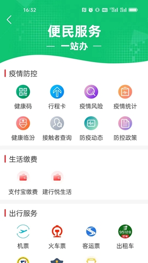 临汾云app手机版