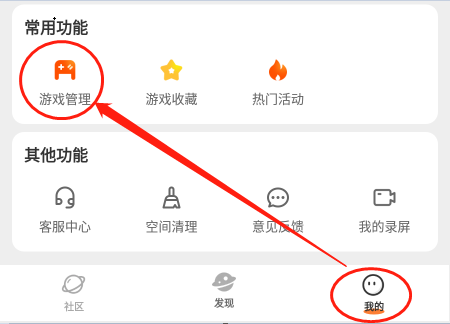 233乐园安装 233乐园怎么删除游戏
