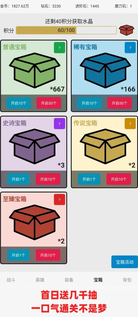 一口气罐头之王游戏手机版