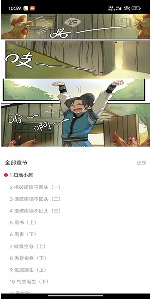呀哩漫画APP安卓最新版