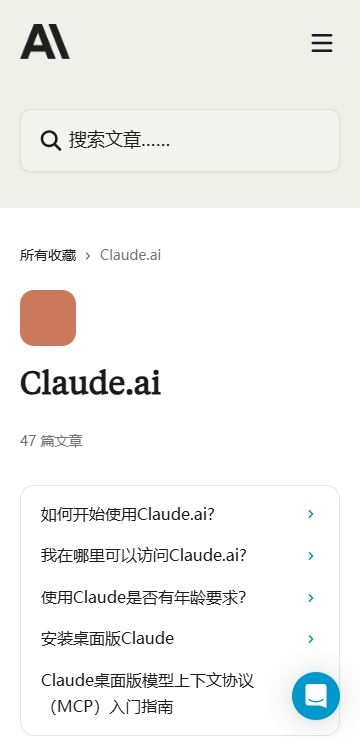 ClaudeAI官方版