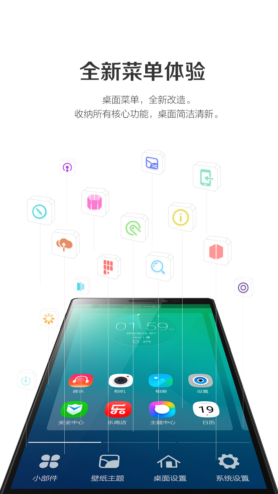 乐桌面(Leno