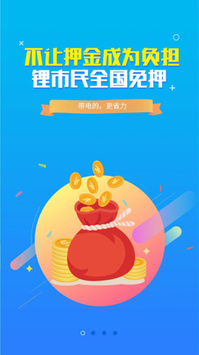 锂市民最新版下载-锂市民app最新版下载