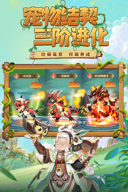 狩猎使命