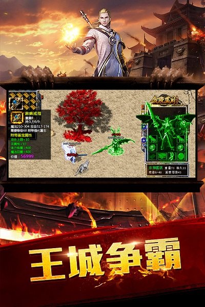 龙腾传世手游