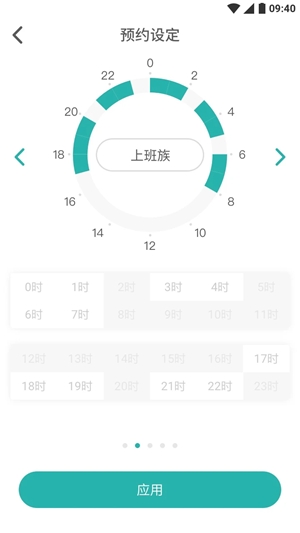 林内智家app手机版