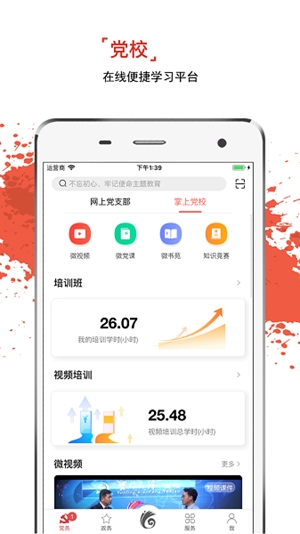 云岭先锋app官方版