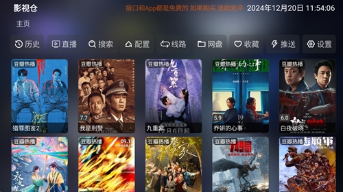 影视仓t
