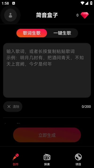 简音盒子APP官方最新版