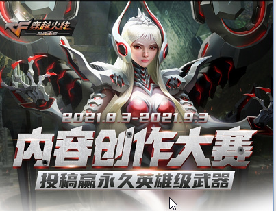 穿越火线手游已于8月3日更新生化西游版本！