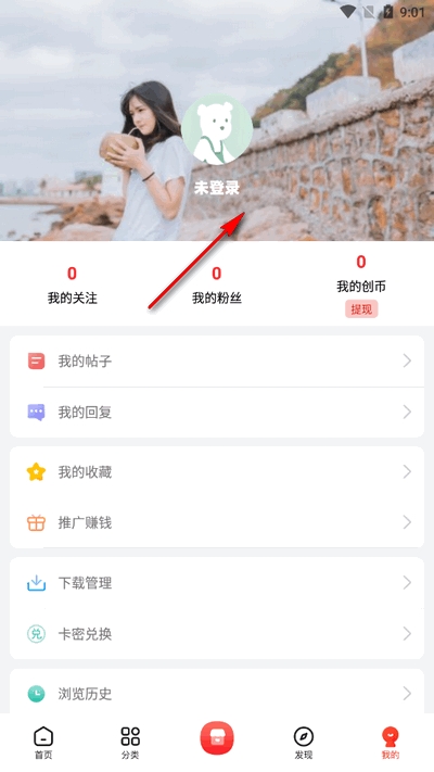 元创社区安卓手机版