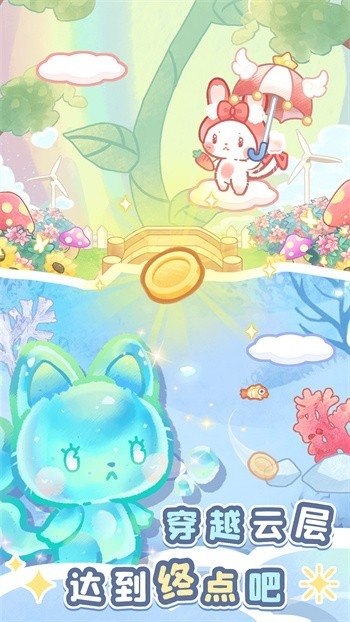 旅猫梦幻乐园最新版