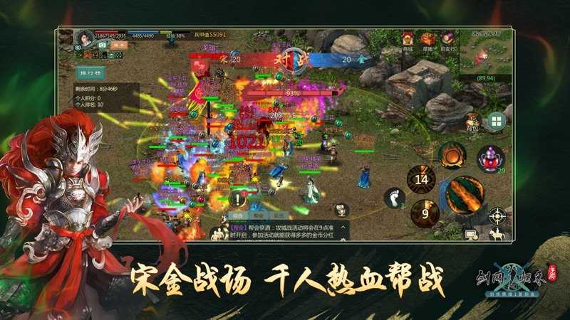剑网1归来免费版