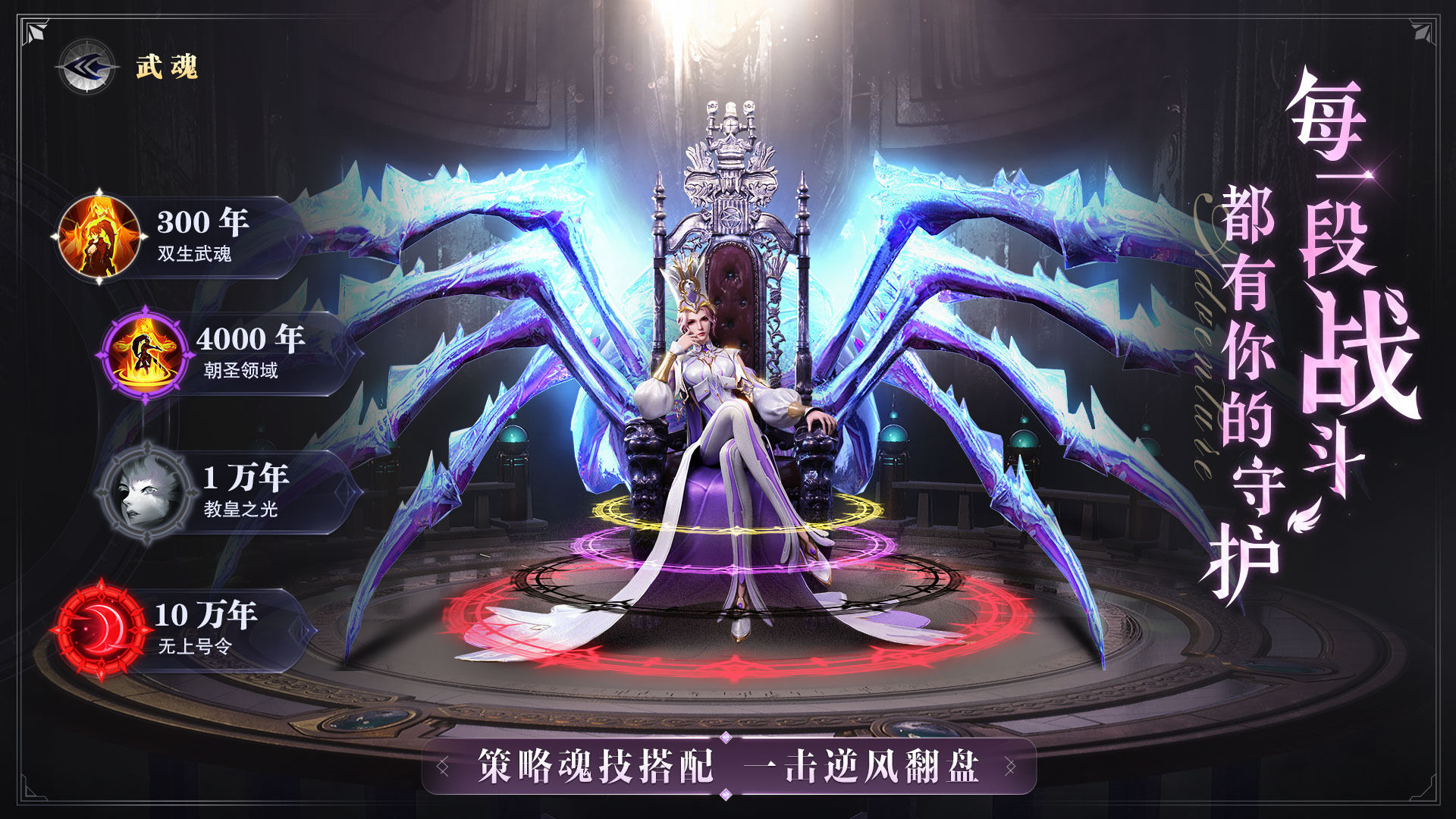 斗罗大陆魂师对决正式服