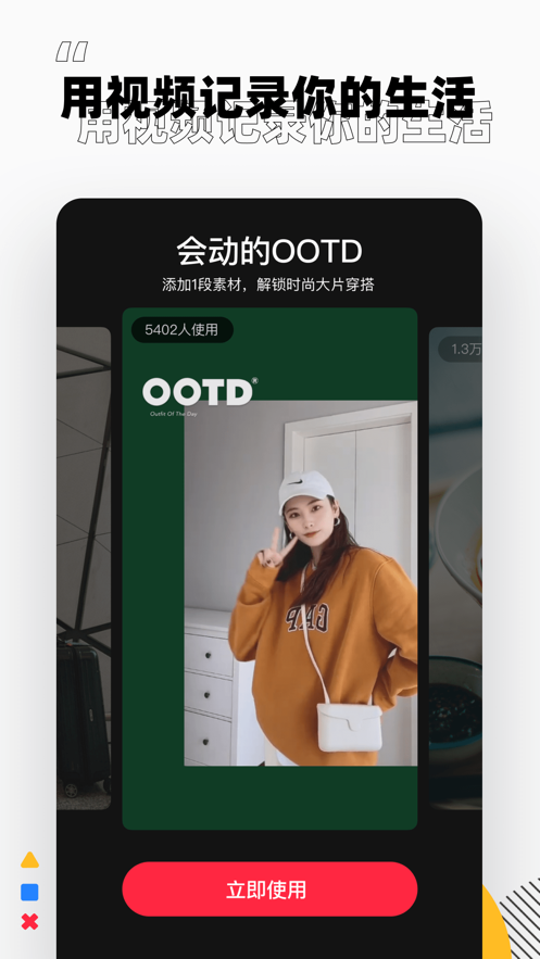 小红书免费（菜谱大全）下载-菜谱大全（穿搭衣服搭配）最新版下载