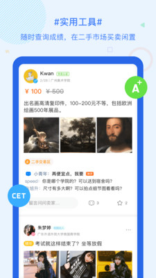 超级课程表app下载-超级课程表app安卓版下载