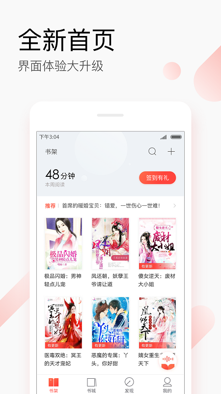 搜狗阅读青春版