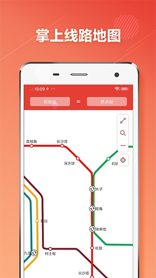 香港地铁APP安卓中文版
