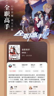 起点读书免费版下载-起点读书免费版最新版下载