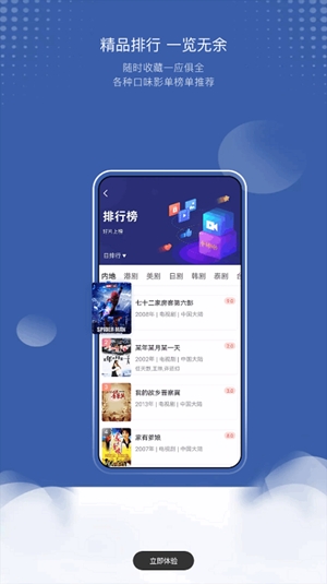 巴顿影视安卓绿化版