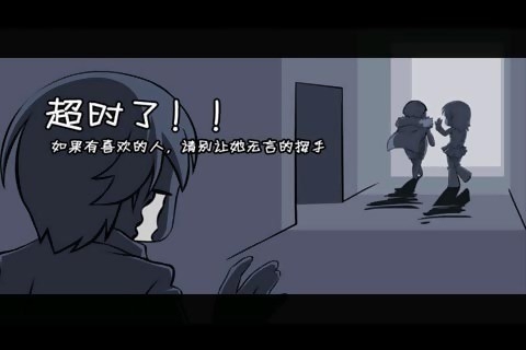课堂热恋游戏手机最新版