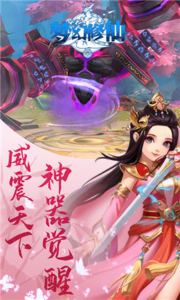 梦幻修仙2手机版最新版