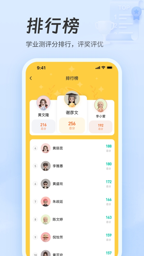 职教智慧云APP2025最新版