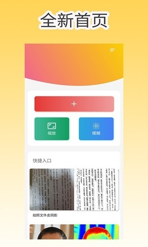 像素工具箱app安卓版