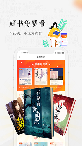 天翼阅读app客户端
