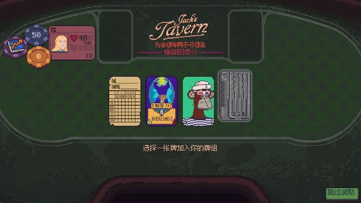 Dungeons & Degenerate Gamblers中文手机版