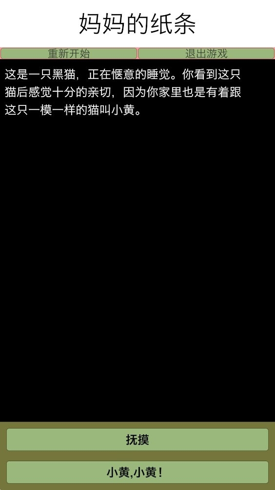 规则脱出游戏官方版